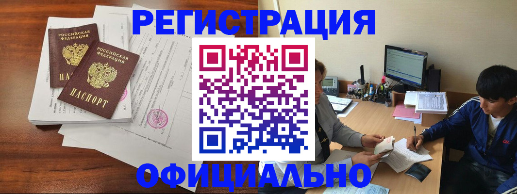 временная регистрация надежно в Яранске