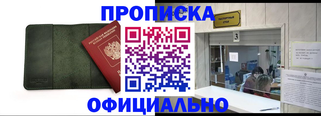 временная регистрация 2025 в Яранске