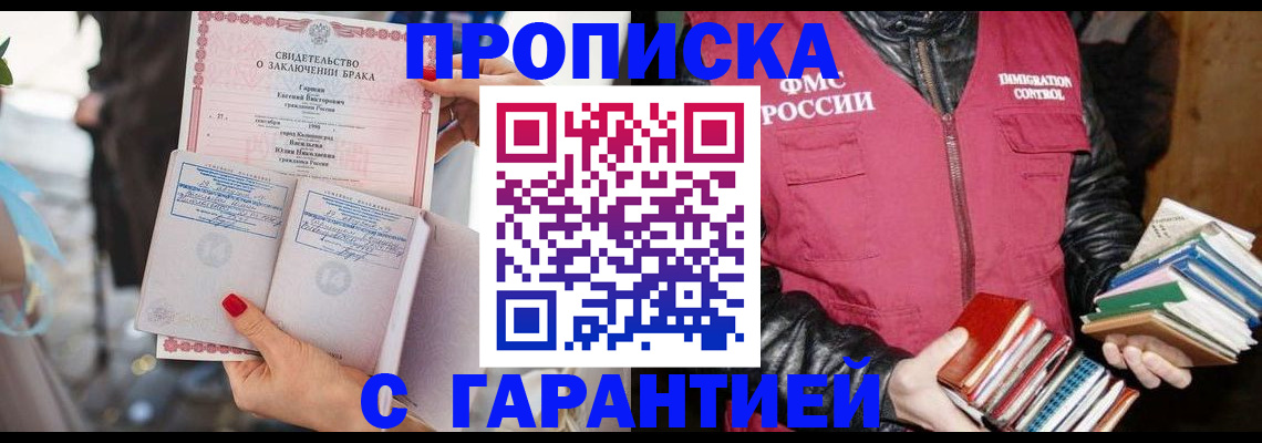 временная регистрация поиск в Яранске