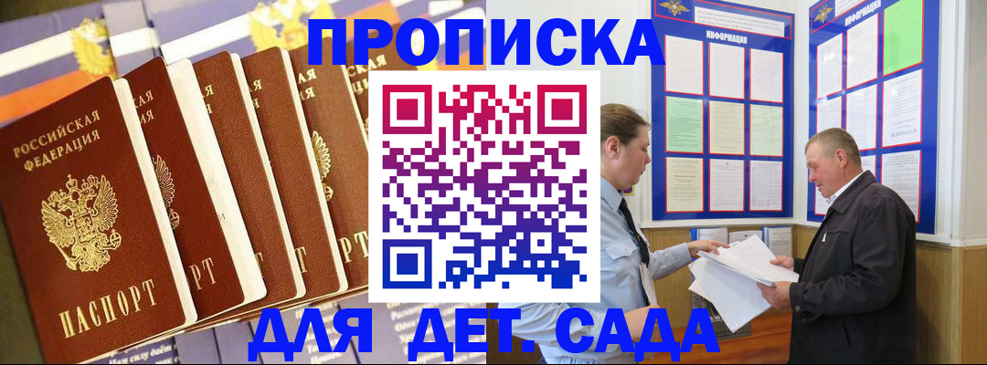 прописка регистрация в Яранске